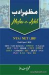 Mazhar e Adab
