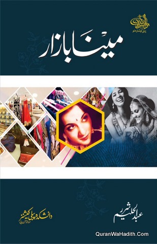 Meena Bazaar Abdul Haleem Sharar