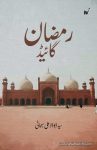 Ramzan Guide