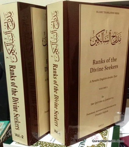 Ranks of The Divine Seekers | Madarij us Salikeen English | 2 Vols