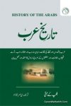 Tareekh E Arab Philip K Hitti