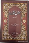 Usool e Fiqh