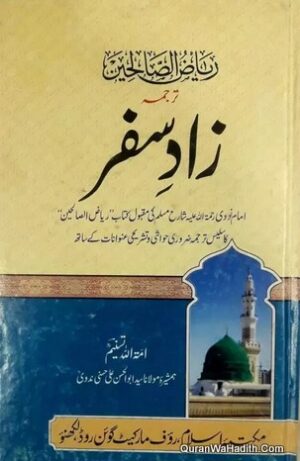 Riyaz ul Saliheen Tarjuma Zaad e Safar