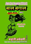 Zulf e Bangal