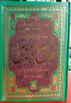 جامع ترمذی