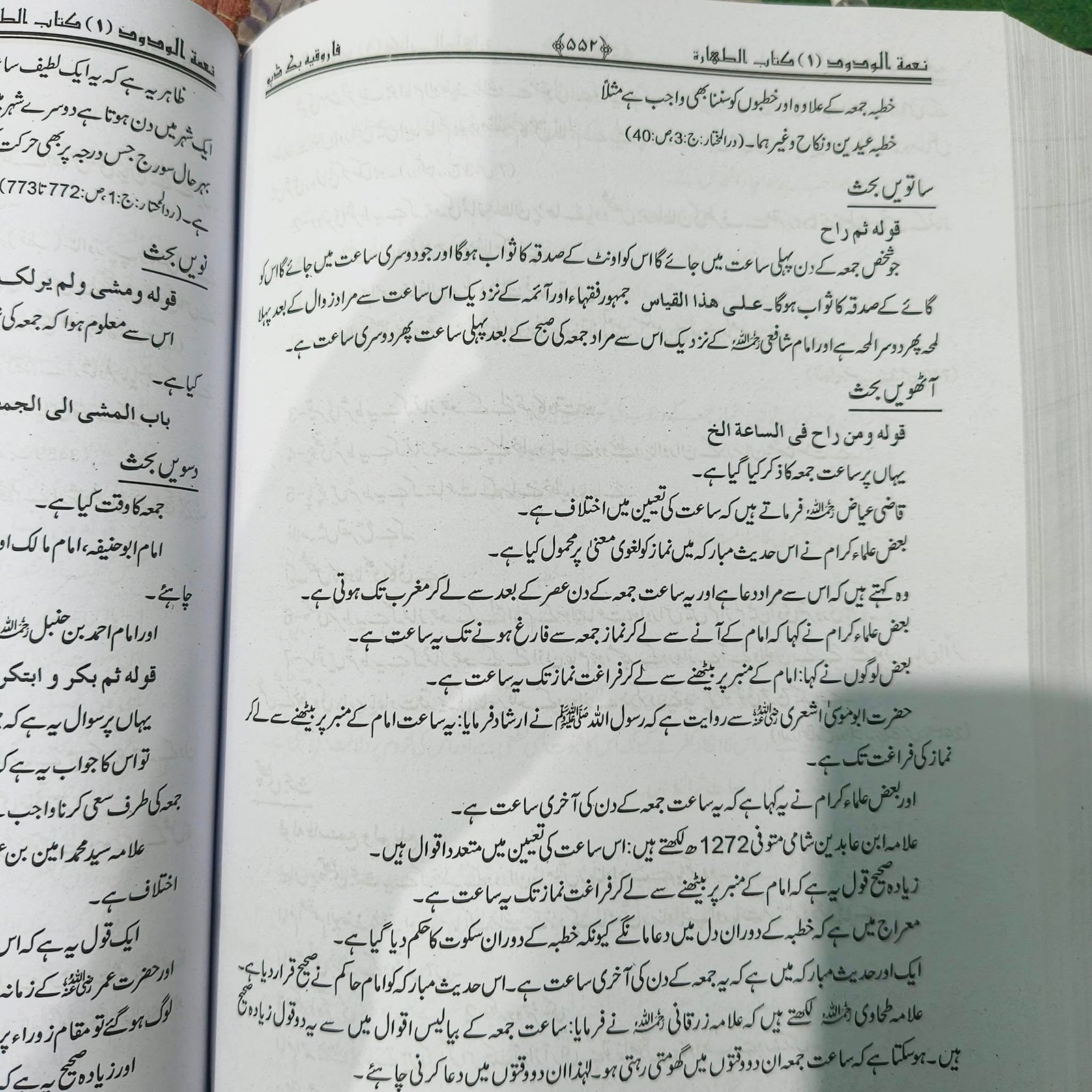 Nemat ul Wadood Fi Sharah Sunan Abi Dawood Urdu | 12 Vols | نعمۃ الودود فی شرح سنن ابی داود - Image 5