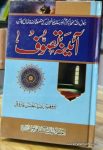 Aaina e Tasawwuf