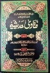Fatawa Hadeesia