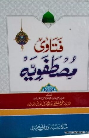 Fatawa Mustafiya