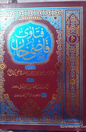 Fatawa Qazi Khan