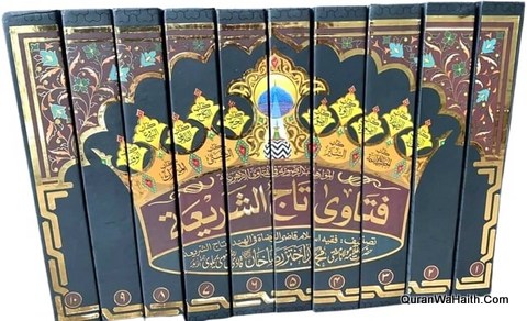 Fatawa Tajushshariya, 10 Vols, فتاویٰ تاج الشریعہ