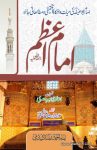 Imam e Azam