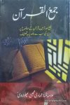 Jama ul Quran