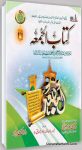 Kitab ul Juma