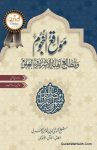 Mawaqi Al Nujum
