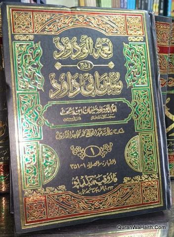 Nemat ul Wadood Fi Sharah Sunan Abi Dawood Urdu, 12 Vols, نعمۃ الودود فی شرح سنن ابی داود
