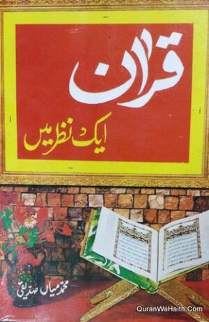 Quran Ek Nazar Mein