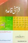 Qurani Qaida