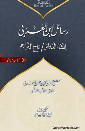 Rasail Ibn Arabi