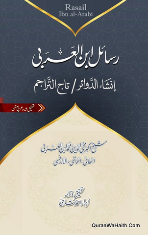 Rasail Ibn Arabi Urdu, رسائل ابن عربی