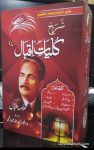Sharah Kulliyat e Iqbal Farsi
