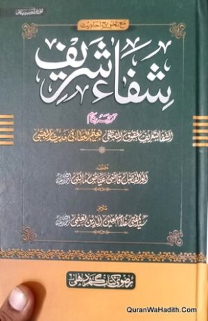 Shifa Shareef Urdu
