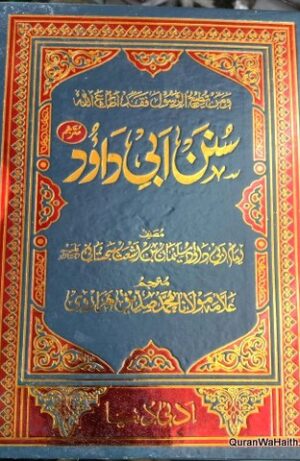 Sunan Abi Dawod