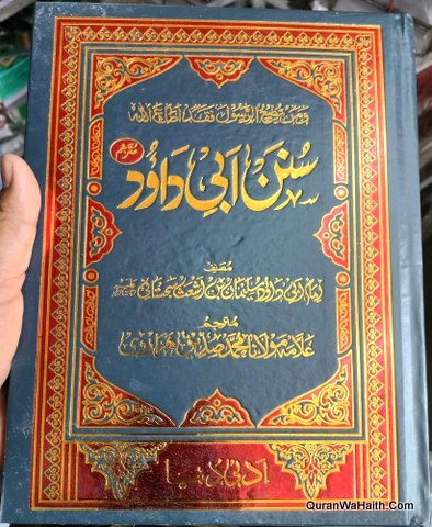Sunan Abi Dawod Urdu, 3 Vols, سنن ابی داؤد