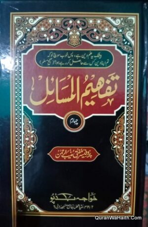 Tafheem ul Masail