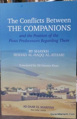 The Conflicts Between The Companions