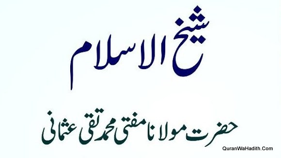 Hazrat Maulana Mufti Muhammad Taqi Usmani Sahab