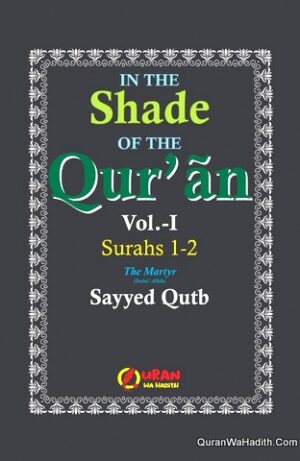 In The Shade of The Quran