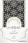 Maarif o Malfoozat Ibn e Arabi