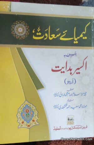 Keemiya E Saadat