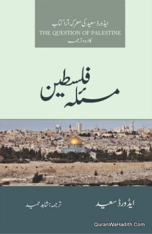 Masla E Philistine