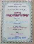 Sunan Abu Dawud Hindi