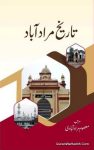 Tareekh e Moradabad