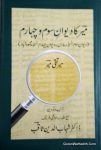 Mir Ka Deewan e Saum o Chaharam