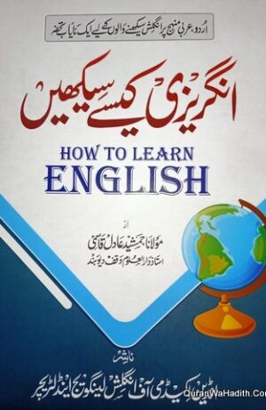 Angrezi Kese Seekhe
