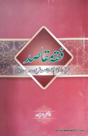 Fiqh Maqasid