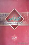 Fiqh Maqasid