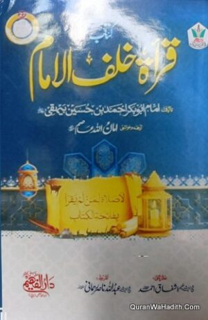 Kitab Qirat Khalful Imam