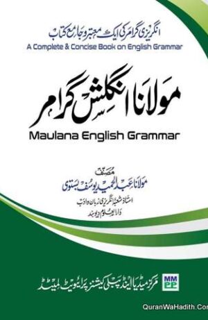 Maulana English Grammar