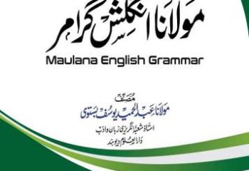 Maulana English Grammar