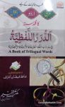 A Book of Trilingual Words