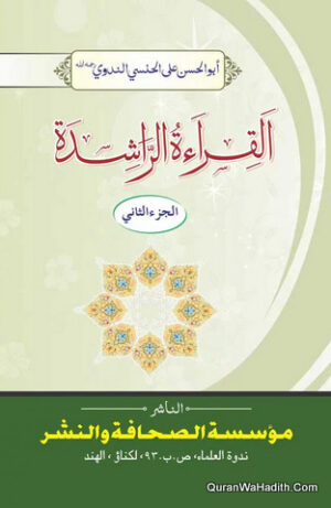 Al Qirat Ur Rashida