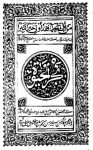 Bahr ul Hayat
