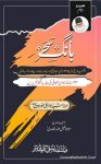 Bang e Sahar