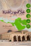 Khilafat e Rashida