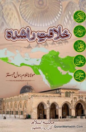 Khilafat e Rashida